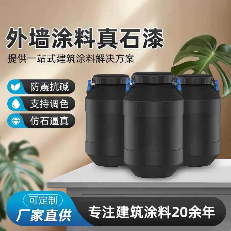 天然真石漆石纹外墙工程防水涂料大理石别墅多彩仿石漆水性