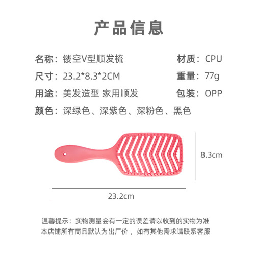 Bofei V-shaped hollow massage comb, large curved comb, scalp meridian massage, home hairdressing comb, fluffy rib comb