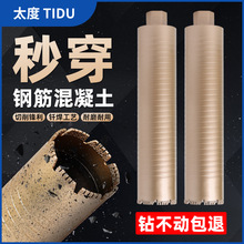 钎焊干打水钻头63加长混凝土空调眼墙壁开孔器干湿两用工程薄壁钻