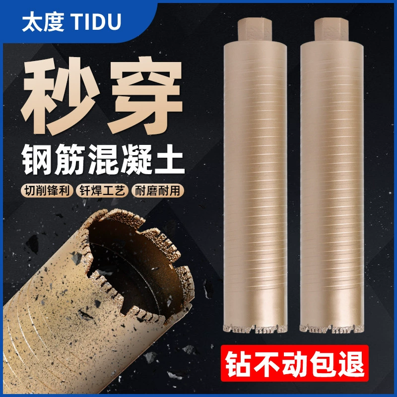 Паяльная сухая водяная сверла 63 удлиненные бетонные отверстия для кондиционирования воздуха Стены отверстия для сухих и влажных инженерных тонкостенных сверл