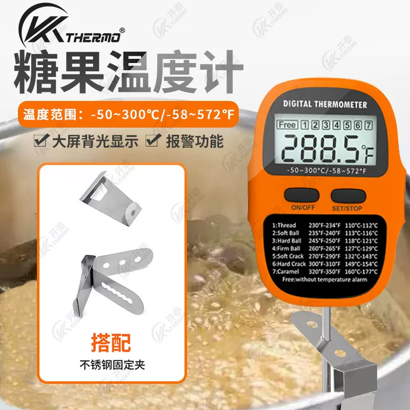 开泰跨境厨房烘焙食品糖果电子温度计水温计油温计家用大屏