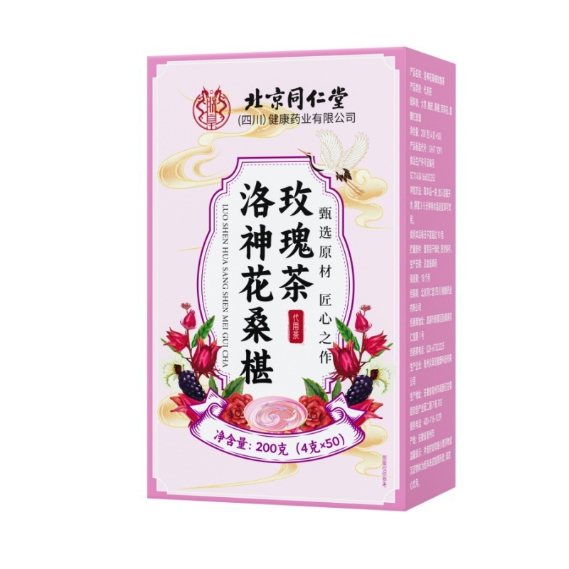 北京銅仁堂ローゼルマルベリーローズティー 200g (4g*50) ドロップシッピングソースメーカー卸売|undefined
