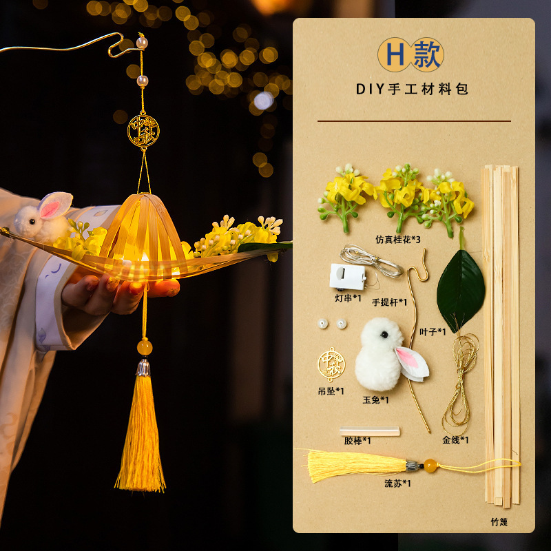 中秋節提灯 発光竹製小提灯 ウサギ提灯 子供手作りDIY素材 手持ち式古風提灯|undefined