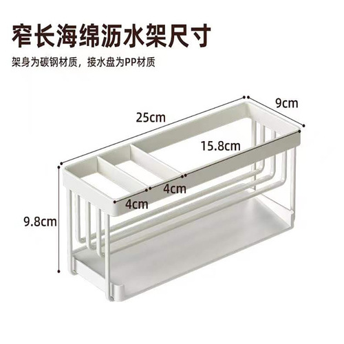 日式简约落地式多功能厨房水槽沥水架置物架台面清洁收纳篮子