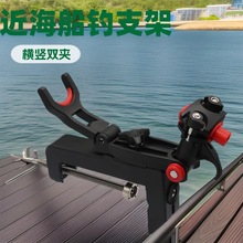 多功能船钓竿竿架厂家批发便携船钓支架近海船架海钓船钓支架炮台
