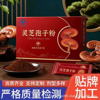 健字号双有机认证灵芝孢子粉贴牌加工 破壁灵芝孢子粉定制可打样