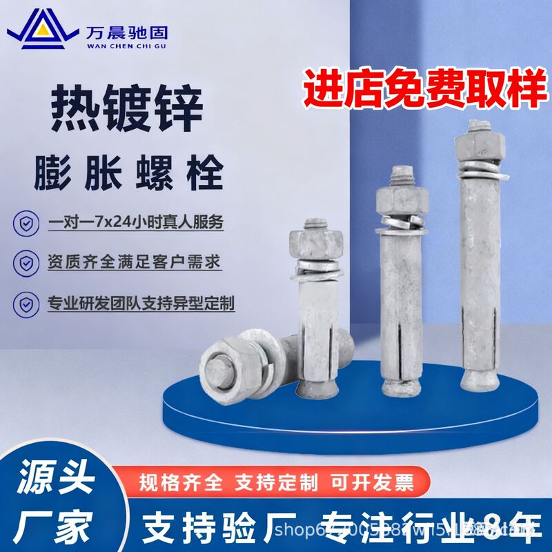 Supply expansion bolt photovoltaic hot dip galvanized expansion bolt pull bolt extension hexagon expansion bolt