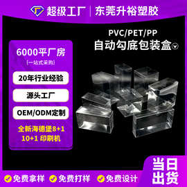 广东胶盒厂定制长方形巧克力果仁咖啡包装盒 PET透明包装盒 PVC盒