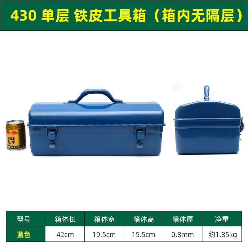 五金铁皮工具箱多功能手提箱维修工具手提式大小号车载家用收纳箱|undefined