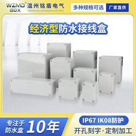 电缆接线盒;配电箱