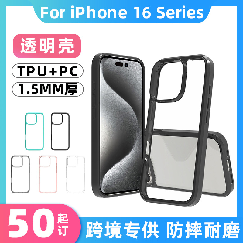 Aplicable al iPhone16 Pro transparente acrílico cubierta de estela PC + TPU 2 en 1 anti-caída iPhone16E