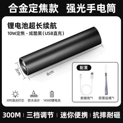 Mini Flashlight Strong Light UV fənərlər - standard-model-recommended-by-the-store-manager-10w-fixed-focus-3-speed-adjustment-anti-falling-lanyard-super-long-battery-life-usb-charging-cool-black