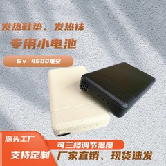 発熱靴マット発熱靴下専用三段調温4500ミリアンペア高容量小電池