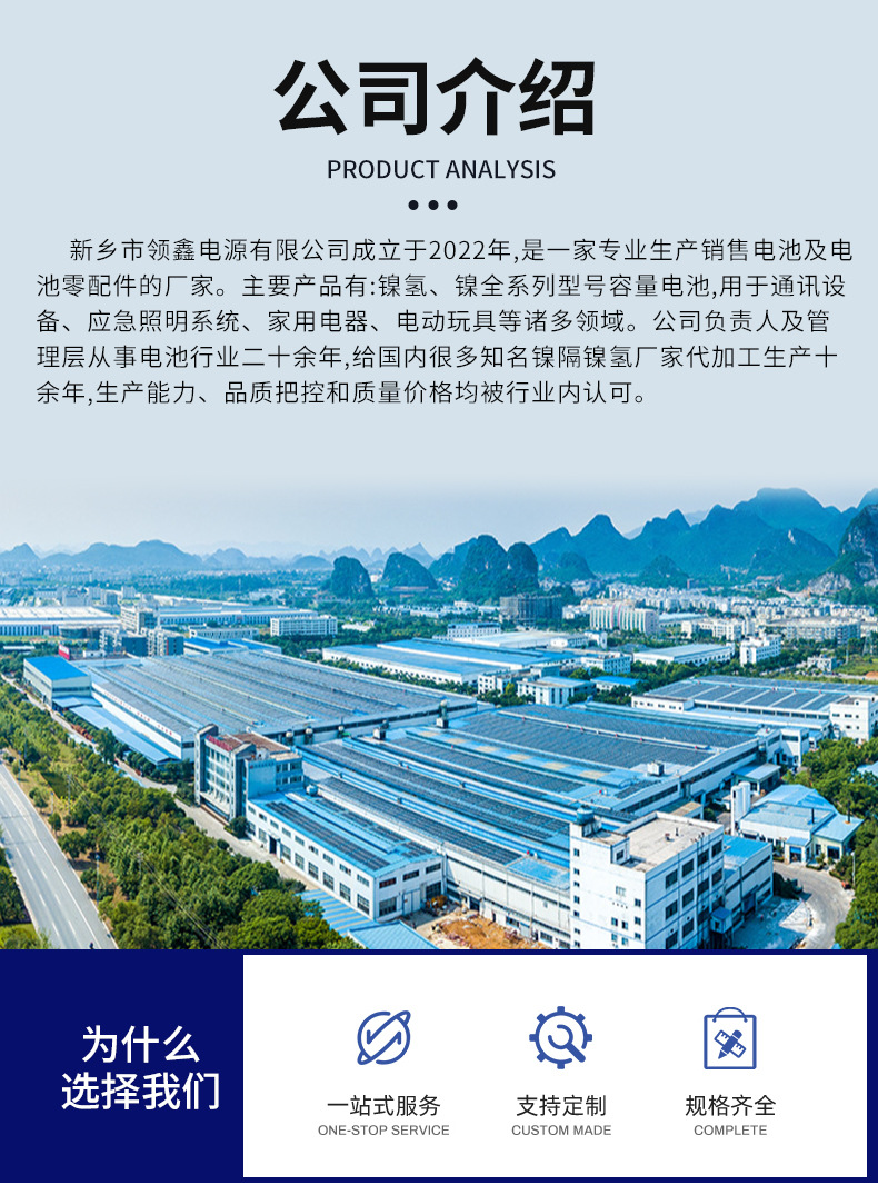 领鑫公司介绍