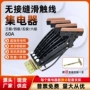 工程四级无接缝jd3-60a集电器