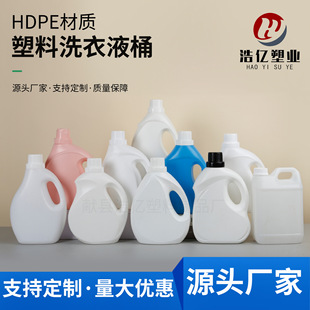 ���ϻ���Ͱ2��������ϴ��ҺͰhdpe�Ӻ����l2.5���ƾ�Һ�w���bƿ