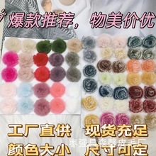 真兔毛霜色盘花带钻毛球真毛獭兔毛盘花外贸货饰品花 diy纺织辅料