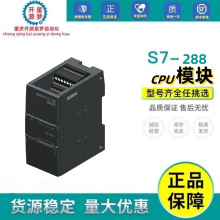 6ES7288-2DR16-0AA0西门S7-288灌拉电流8DO继电器2A8数字输入输出