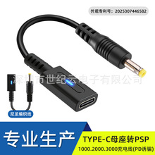 ���Sֱ�N��Ʒ�| TYPE-Cĸ���DPSP1000.2000.3000�Α�C��늾���ɫ