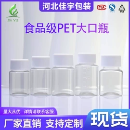 塑料瓶、壶;塑料罐;化妆品包装