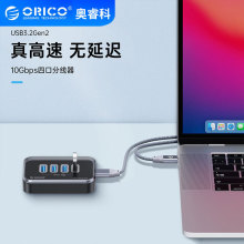 ORICO/�W�USB3.2GEN2���ͬ��б�� ���w���W���ق�ݔ������M3