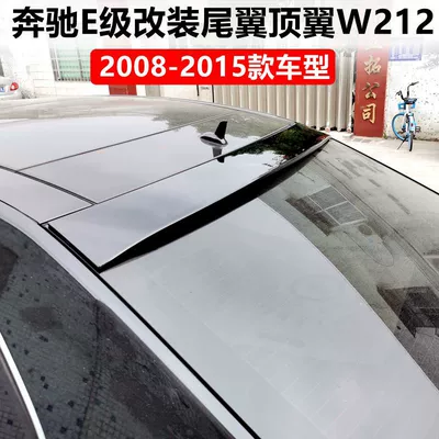 Fixed wind wing 08-15 W212 Top Wing