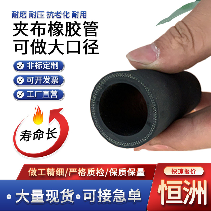供应低压夹布输水胶管帘子线胶管黑胶管空气胶管喷砂胶管耐磨胶管