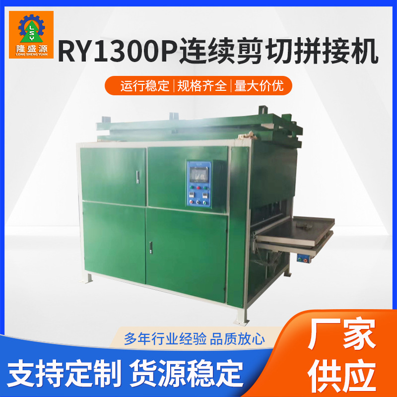 Wood Continuous Shear Splicing Machine Plywood Shear Equipment Furniture Board Shearing Equipment Floor Substrate Splicing Machine