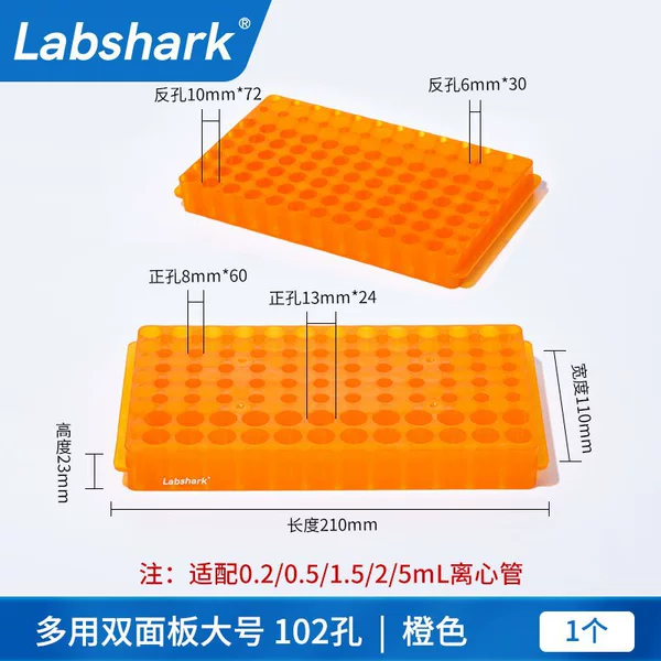 Labshark multi-purpose double panel large orange 102 holes 1 pc