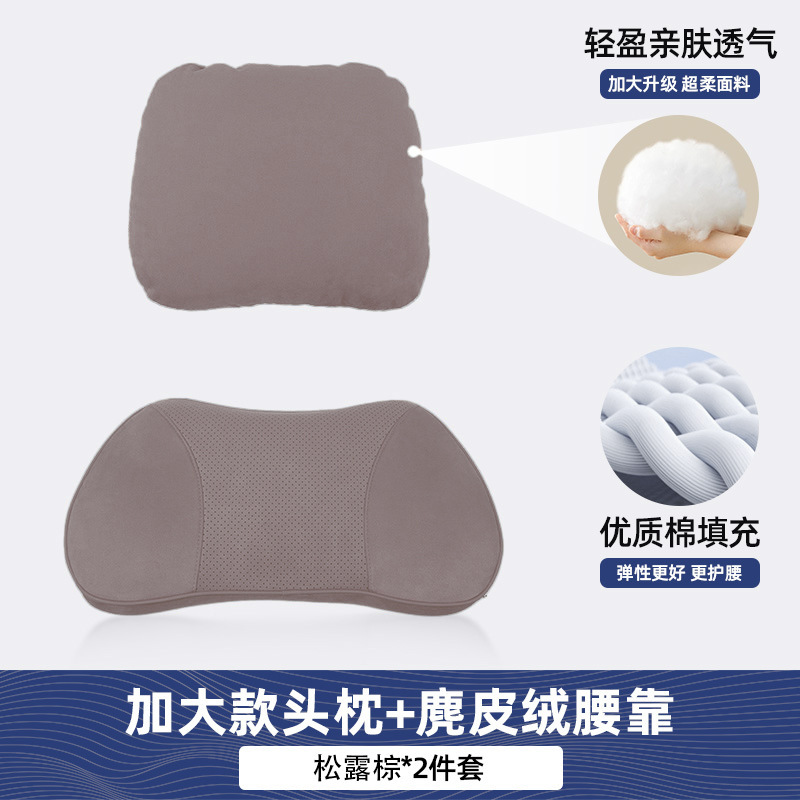 适用于问界新M8/M9专用头枕护颈枕腰靠护脖子汽车头枕腰靠靠垫|undefined
