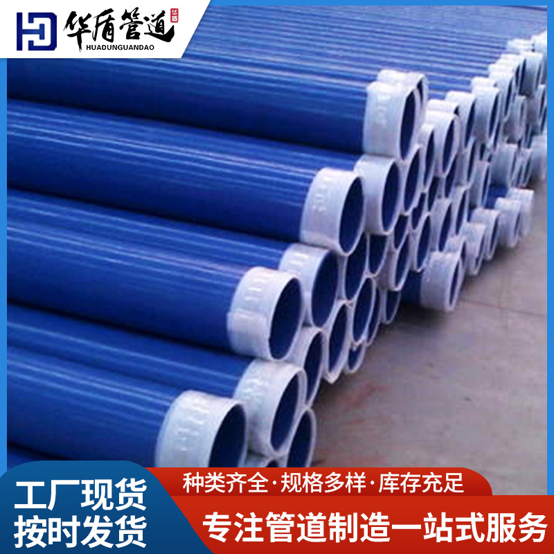 厂家供应给水用涂塑钢管直埋式涂塑防腐钢管给排水涂塑钢管现货
