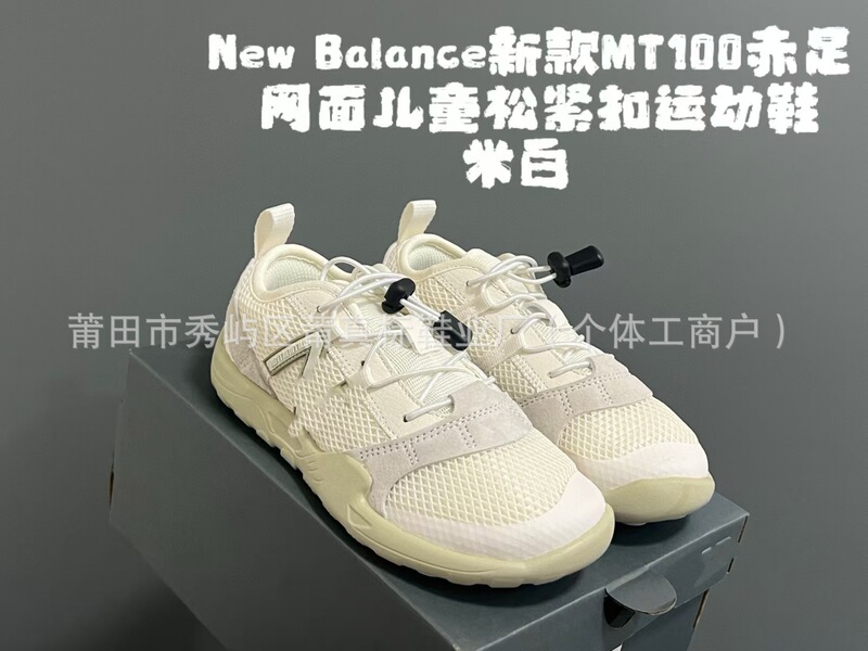 莆真标NB童鞋NB MT100赤足网面透气一脚蹬儿童运动鞋松紧带男女童|undefined