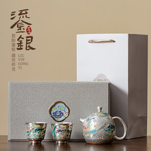 鱼藻纹鎏银泡茶套组一壶二杯茶壶茶杯茶具套装礼盒装中式功夫茶具