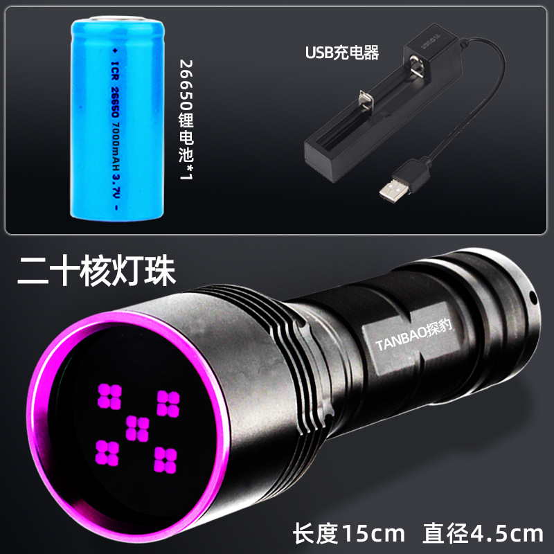 Twenty-core purple light - high power [gift box + charger + 26650 lithium battery]