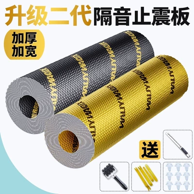 Car Soundproofing and Shock-Absorbing Board Car sound-absorbing cotton