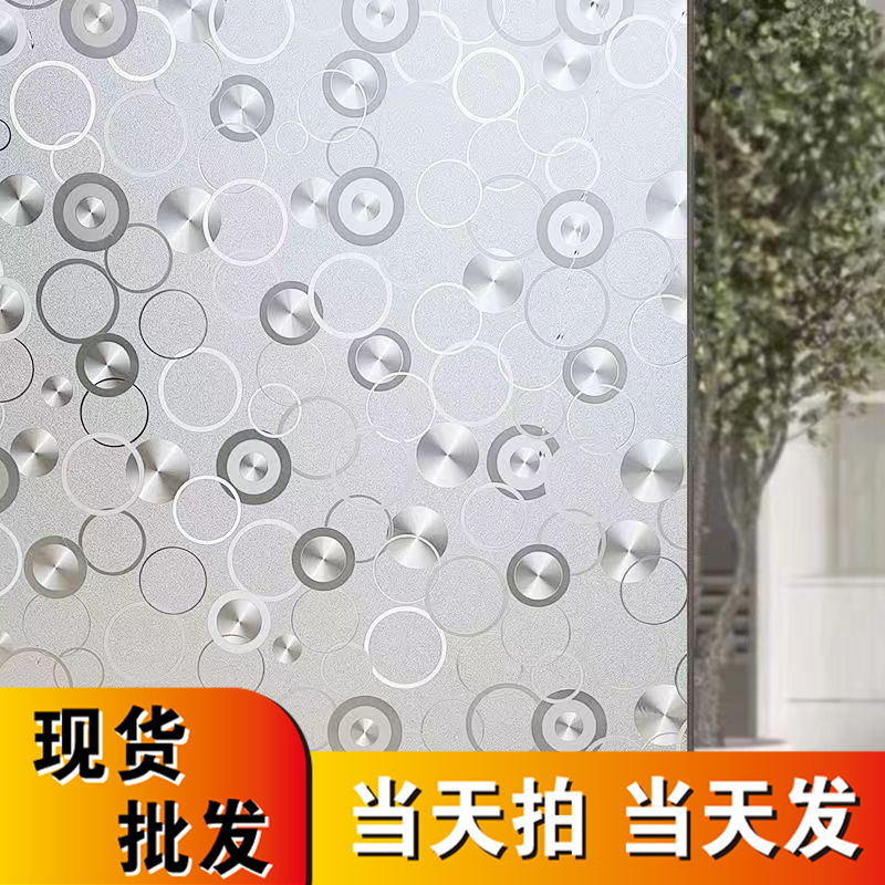 Electrostatic Glue-Free Large Circle Glass Film for Shopping Malls and Offices, Translucent Opaque Glass Sticker Privacy Film