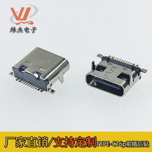 TYPE-C 16P�������N��ĸ��ǰ����N����USBĸ��һģ��ģL=7.33MM