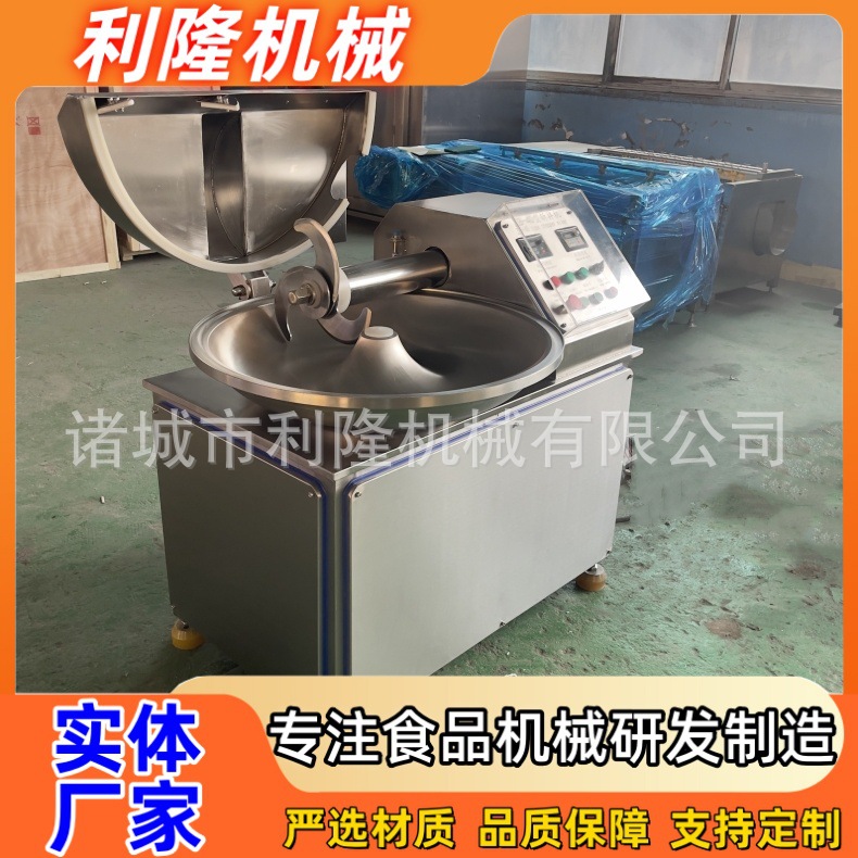 全自动变频斩拌机 自动出料鸡肉丸斩拌设备 香菇牛肉酱斩切机器