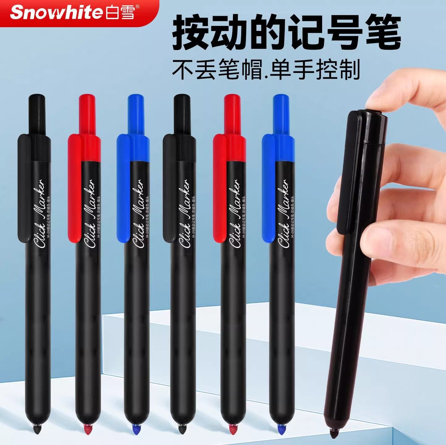 Snow White Press-Type Marker Pen, Oil-Based, Large Capacity, Black, Red, Blue, for Logistics Marking, Teaching, Office Writing, Marker Pen M09