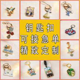 钥匙扣金属工艺品挂件定 制锌合金烤漆珐琅企业文创锌合金制品厂