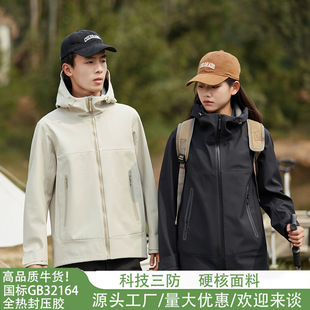 防水保暖冲锋衣登山服2026新款