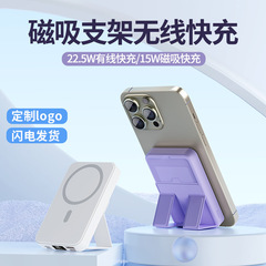 跨境磁吸无线充电宝带支架超级快充10000毫安Magsafe移动电源批发