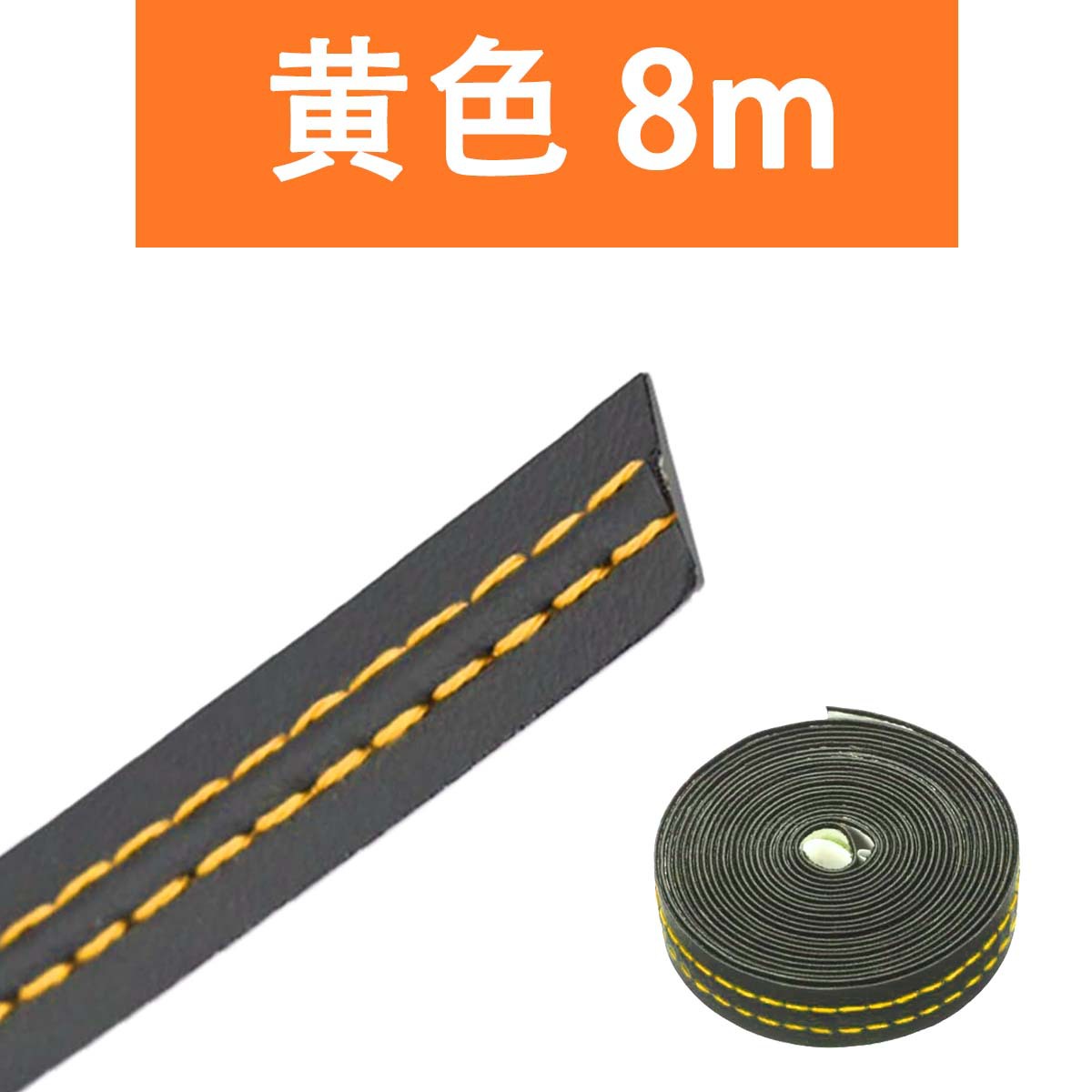 línea de decoración de cuero para automóviles línea de decoración de interiores medidor de tablero de instrumentos de la puerta de la consola central