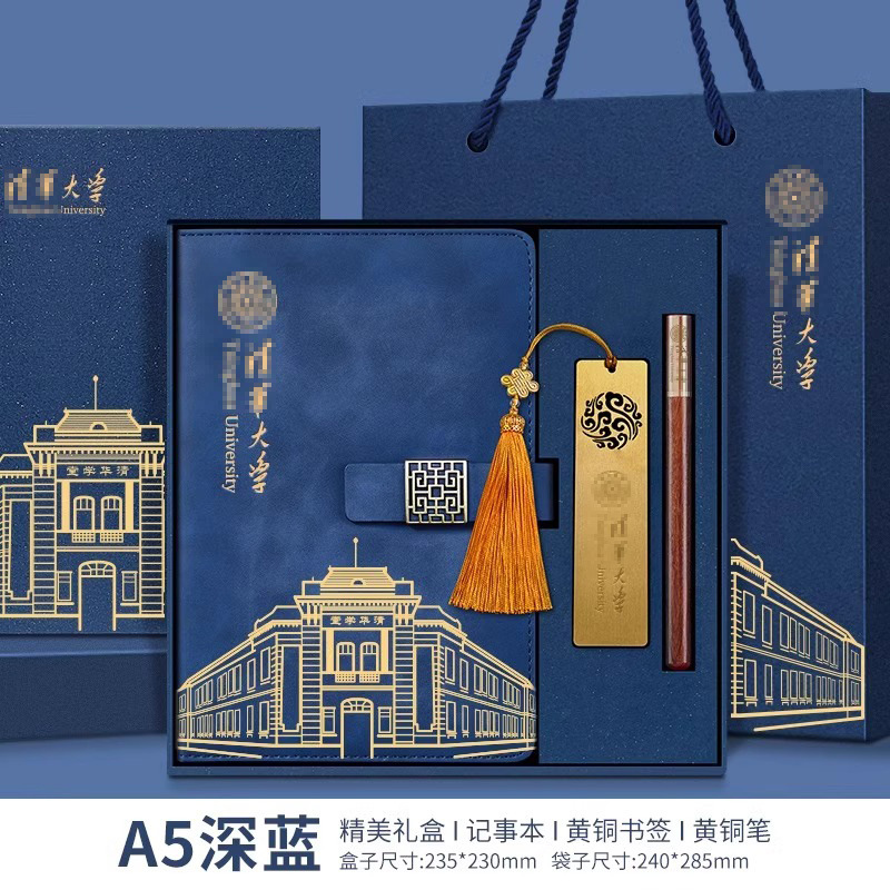 [칭화대학교] 노트 + 황동 펜 + 황동 책갈피 파란색 상자