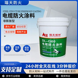耐火防火材料;防火涂料;密封胶