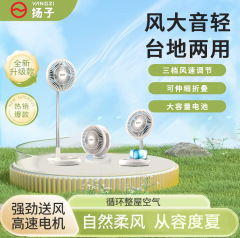 Yangzi ポータブル格納式折りたたみデスクトップファンアウトドア用品オフィスホーム寮小型床置き扇風機