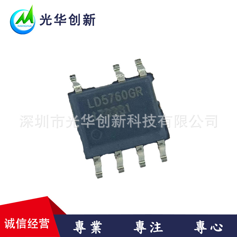 LD5760GR 通嘉/LD  SOP7 AC/DC控制器/隔离式高压启动控制驱动器