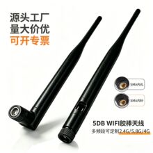 2.4G/5.8G/4G/433MHZ SMA�ӿ�ͨӍģ�K�p�lWiFi·����5DB�z���쾀