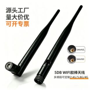 2.4G/5.8G/4G/433MHZ SMA�ӿ�ͨӍģ�K�p�lWiFi·����5DB�z���쾀
