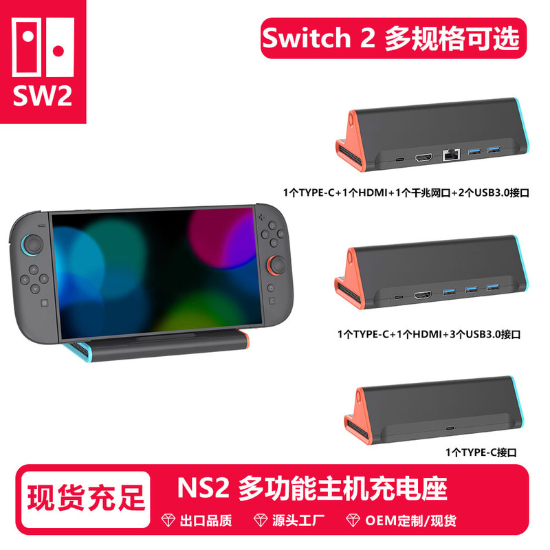 Switch2 Console Simple and Portable Mini Charging Dock Multi-Purpose Gaming Portable Charging Dock Video Conversion Base
